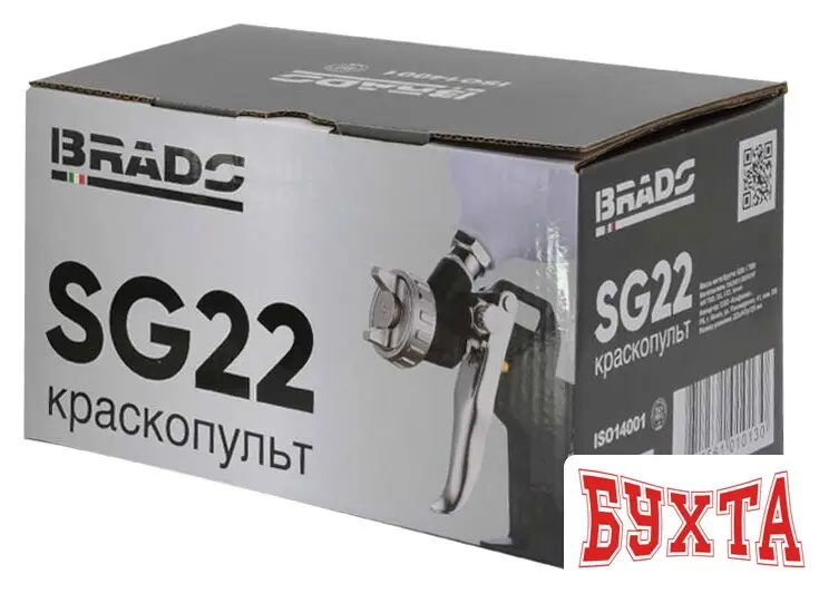 Краскопульт Brado SG22