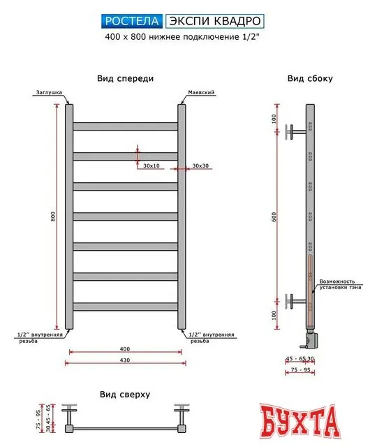 Полотенцесушитель Ростела Экспи Квадро V30 1/2" 7 перекладин 40x80 см (белый)