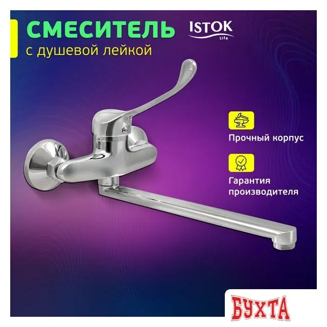 Смеситель Istok life Luxe 0402.317