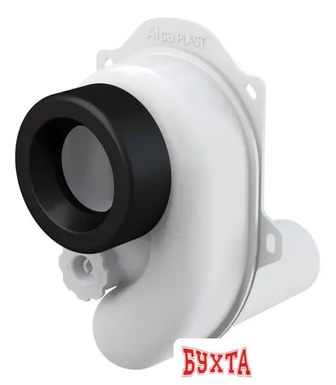 Сифон Alcaplast A45B