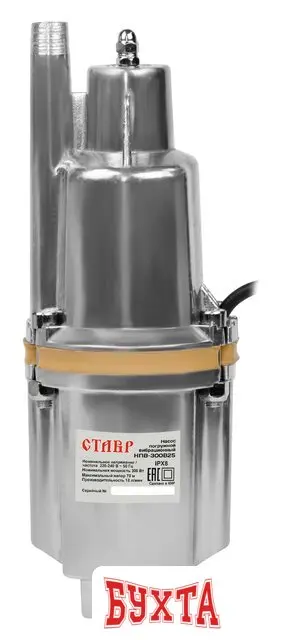 Колодезный насос Ставр НПВ-300В25