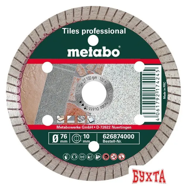 Отрезной диск алмазный  Metabo 626874000