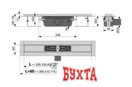 Трап/канал Alcaplast APZ1S-300 (без решетки)