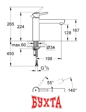 Смеситель Grohe Concetto 31128DC1