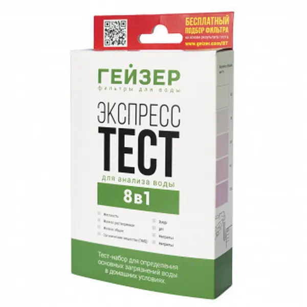 Экспресс-тест Гейзер 8 показателей (25612 )