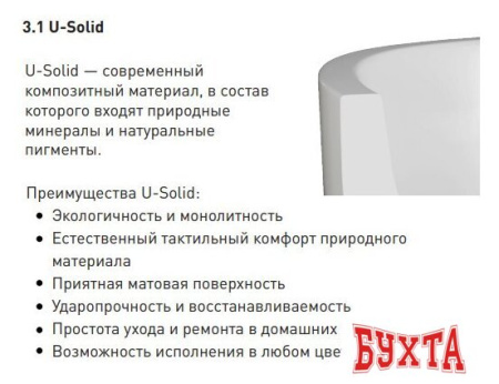 Ванна Umy Home Nook L 170x85 UG11312 (U-Coat, глянцевый)