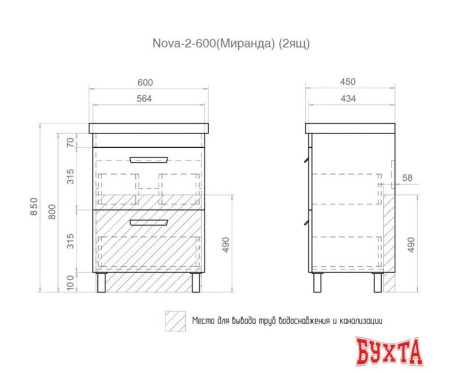 Мебель для ванных комнат Vigo Тумба Nova 2-600 под умывальник Миранда 60 (белый)