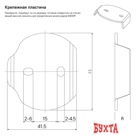 Держатель для туалетной бумаги IDDIS Sena SENSS00i43