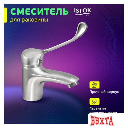 Смеситель Istok life Luxe 0402.316