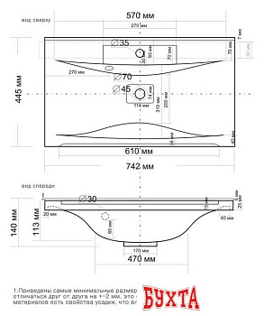 Умывальник Madera Milen 75