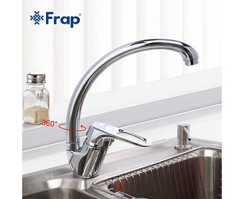Смеситель FRAP H04 F4104-2
