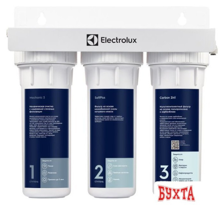 Стационарная система "под мойкой" Electrolux AquaModule Carbon 2in1 Softening