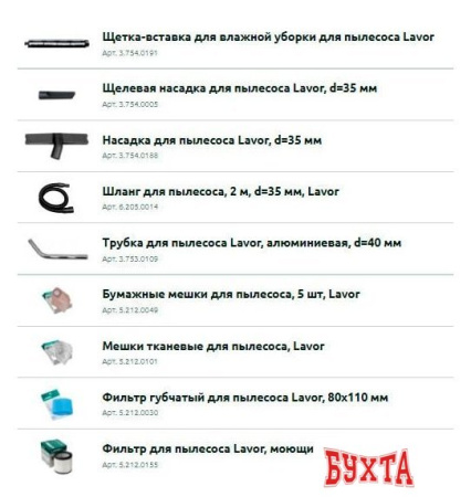 Пылесос Lavor WT 30 X 8.253.0012