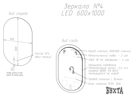 Мебель для ванных комнат Континент Зеркало Fleur Led 60x100 (бесконтактный сенсор, холодная подсветка)