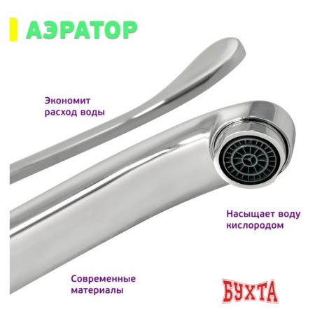 Смеситель Istok life Luxe 0402.310