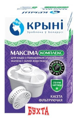 Картридж Крыни Максима Комплекс