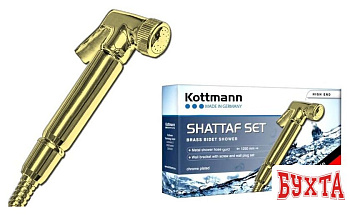 Гигиенический душ Kottmann High End (золотистый) E621