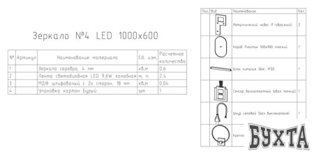 Мебель для ванных комнат Континент Зеркало Fleur Led 100x60 (бесконтактный сенсор, холодная подсветка)