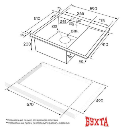 Кухонная мойка Paulmark Alster L PM825951-GMl