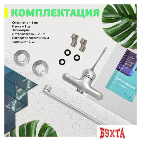 Смеситель Istok life Luxe 0402.317