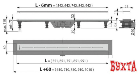 Трап/канал Alcaplast APZ18-650M