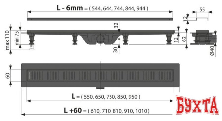 Трап/канал Alcaplast APZ10BLACK-950M