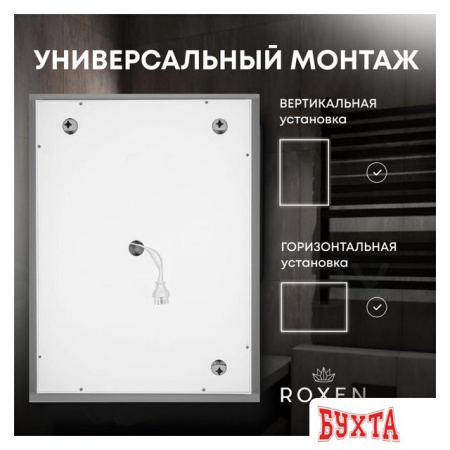 Мебель для ванных комнат Roxen Зеркало Simon 510205-90B 90x70
