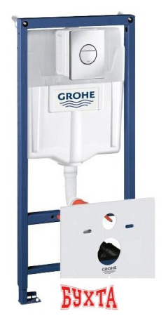 Инсталляция для унитаза Grohe Rapid SL [38813001]