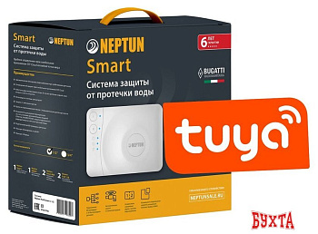 Набор защиты от протечек Neptun Bugatti Smart Tuya 3/4