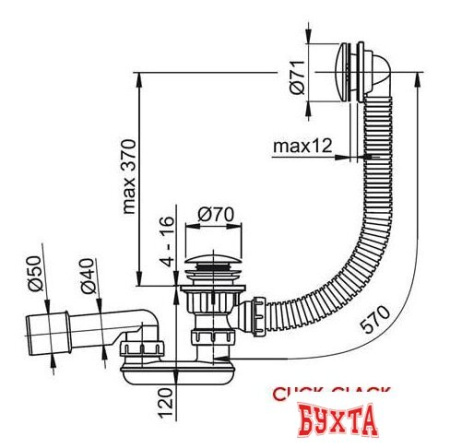 Сифон Ravak X01377