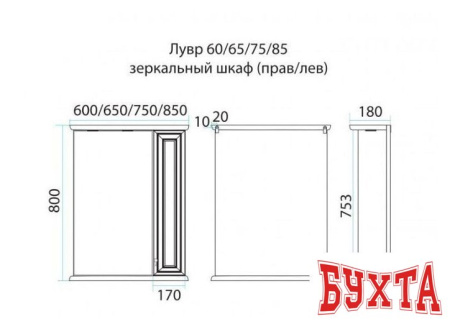 Мебель для ванных комнат Misty Шкаф с зеркалом Лувр 85 L (Белый)