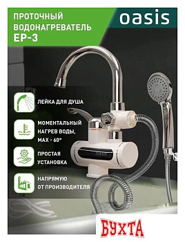 Накопительный электрический водонагреватель Oasis Eco BF-30