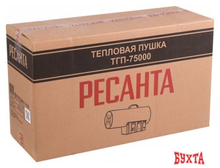 Газовая тепловая пушка Ресанта ТГП-75000