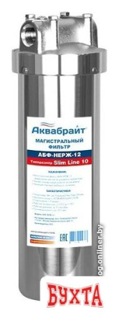 Корпус Аквабрайт АБФ-НЕРЖ-12