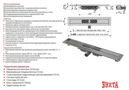 Трап/канал Alcaplast APZ101-850 (без решетки)