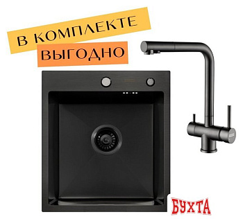 Кухонная мойка ARFEKA ECO AR 450*500 + cмеситель GEMINIA BLACK PVD