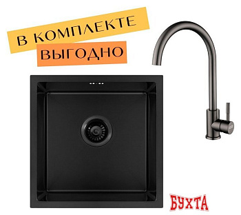 Кухонная мойка ARFEKA ECO AR 450*450 + cмеситель SIRIO BLACK PVD