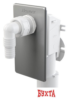 Сифон Alcaplast APS3