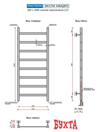 Полотенцесушитель Ростела Экспи Квадро V30 1/2" 8 перекладин 40x100 см (черный)