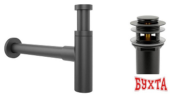 Сифон Wellsee Drainage System 182120001 (сифон, донный клапан, матовый черный)