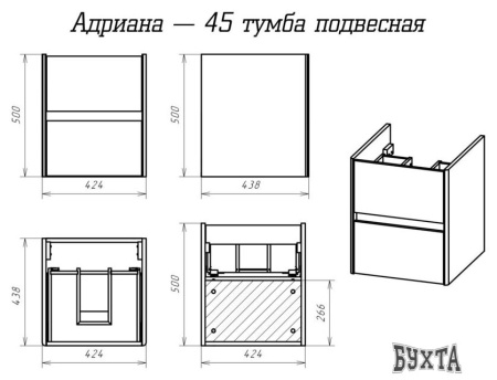 Мебель для ванных комнат Misty Адриана - 45 Тумба подвесная с 2 ящ. - П-Адр01045-0122Я