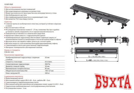 Трап/канал Alcaplast APZ12-950 с решеткой Solid