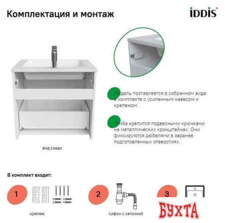 Мебель для ванных комнат IDDIS Тумба с умывальником Esper 60 ESP60W0i95K