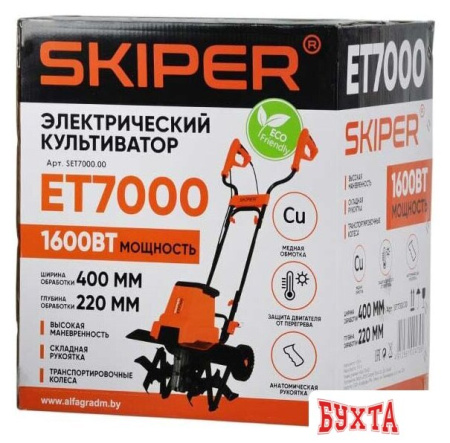 Мотокультиватор Skiper ET7000