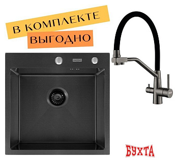 Кухонная мойка ARFEKA ECO AR 500*500 + cмеситель JAPETO BLACK PVD