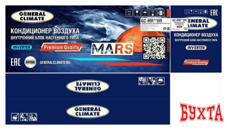 Кондиционер General Climate Mars GC-MR18HR/GU-MR18H