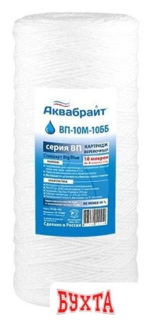 Картридж Аквабрайт ВП-20 М-10 ББ