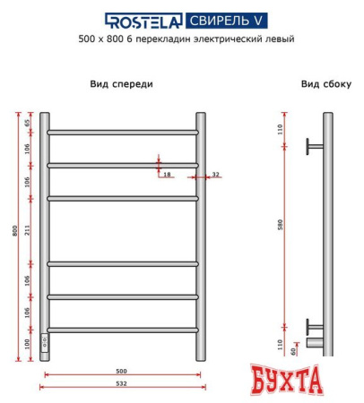 Полотенцесушитель Ростела Свирель V 50x80/6 (с диммером, белый левый)