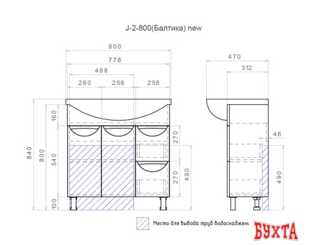 Мебель для ванных комнат Vigo Тумба Callao 800 new (под ум Балтика)