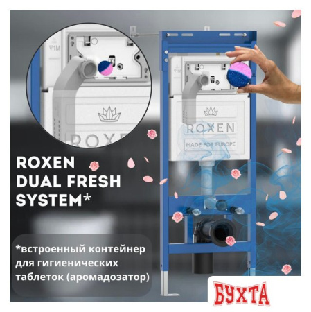 Инсталляция для унитаза Roxen StounFix Dual Fresh 968047